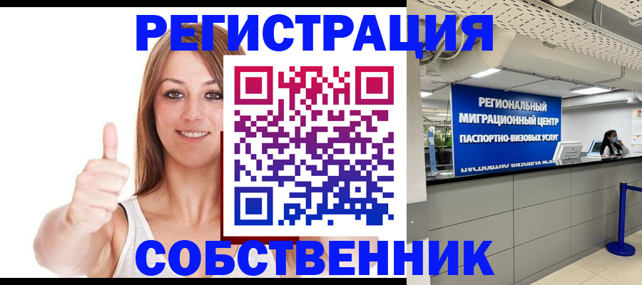 прописка регистрация в Апатитах