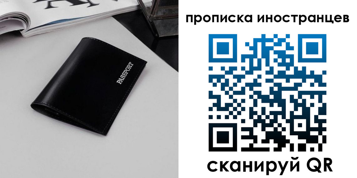 временная регистрация для школы в Апатитах