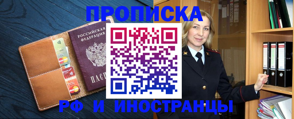 прописка от собственника в Апатитах