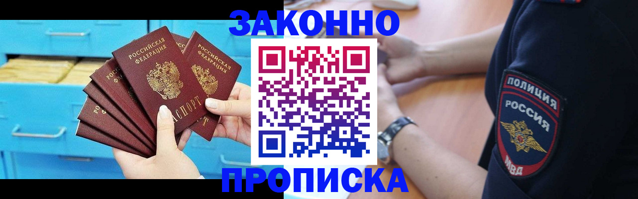 временная регистрация в Апатитах