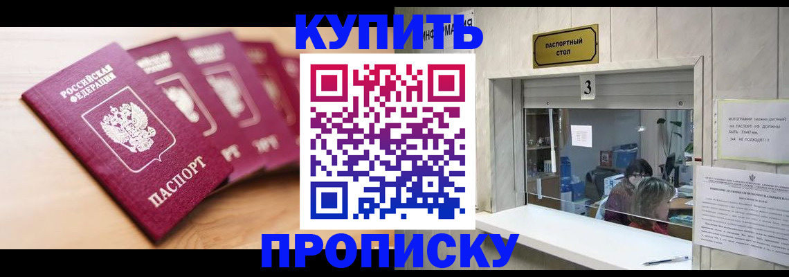 прописка от собственника в Апатитах