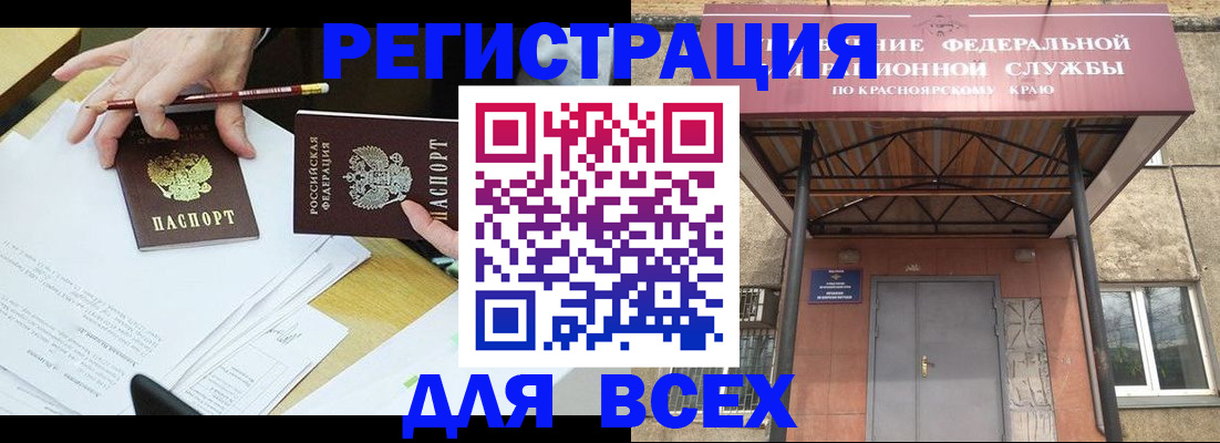 прописка законно в Апатитах