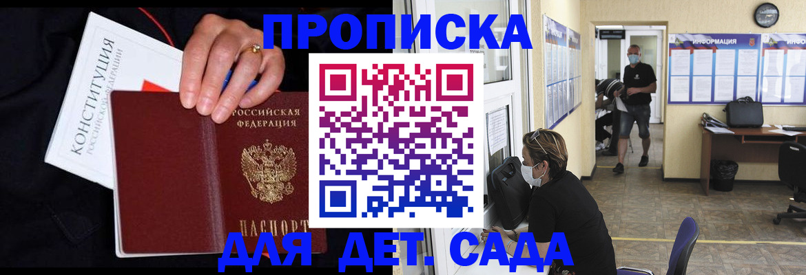 временная регистрация 2025 в Апатитах